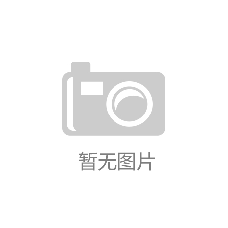 开元体育官网版：走秀网球拍造型潮童星