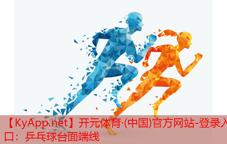 <strong>开元体育·(中国)官方网站-登录入口：乒乓球台面端线</strong>
