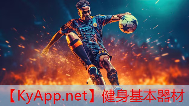 健身基本器材