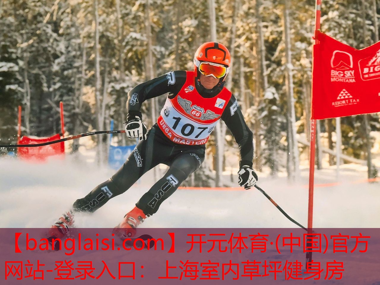 <strong>开元体育·(中国)官方网站-登录入口：上海室内草坪健身房</strong>