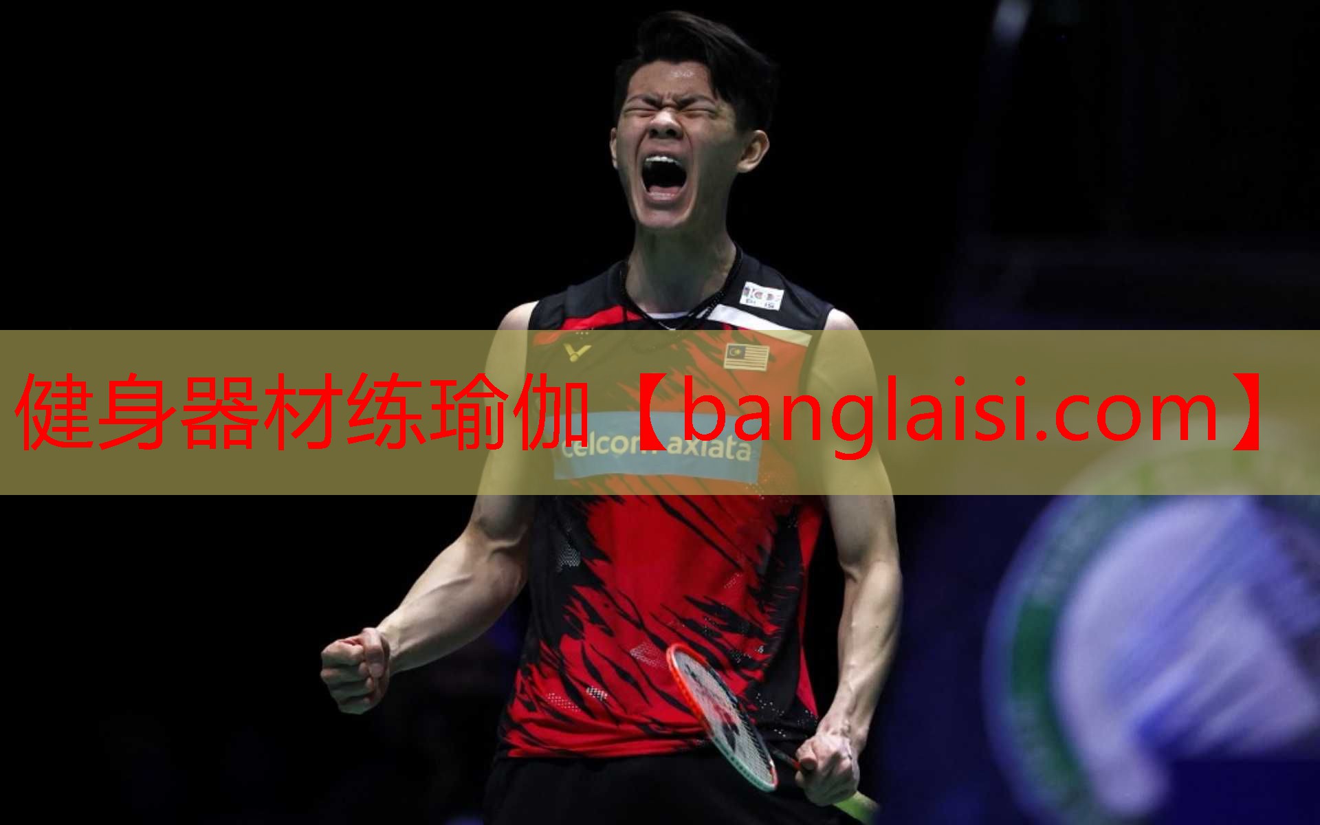 <strong>健身器材练瑜伽</strong>