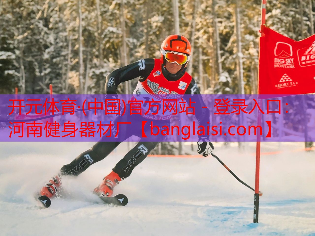 <strong>开元体育·(中国)官方网站 - 登录入口：河南健身器材厂</strong>
