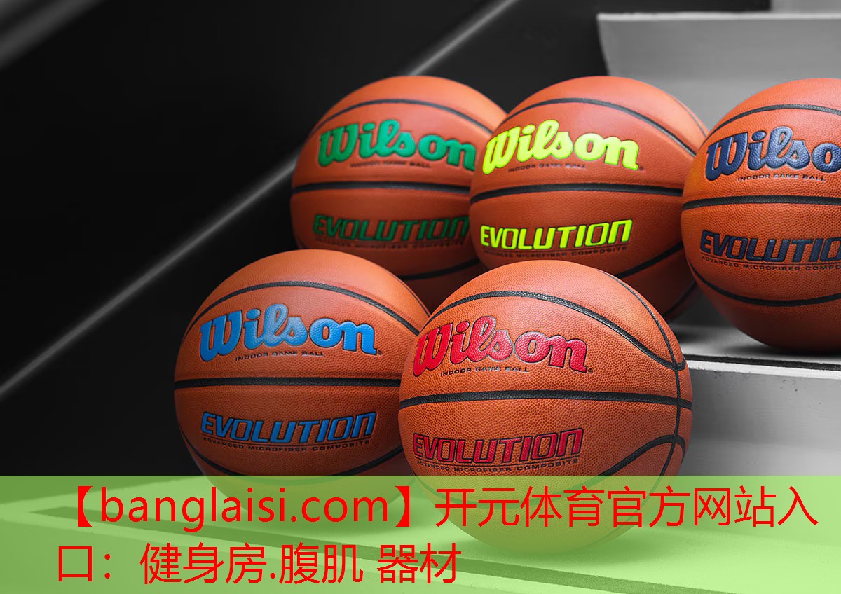 <strong>开元体育官方网站入口：健身房.腹肌 器材</strong>