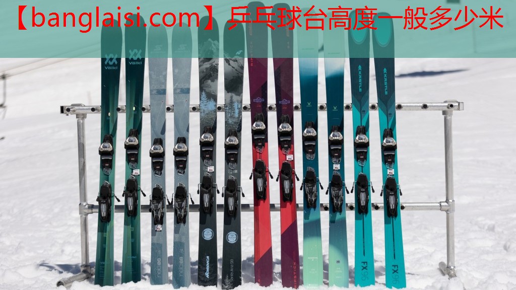 乒乓球台高度一般多少米