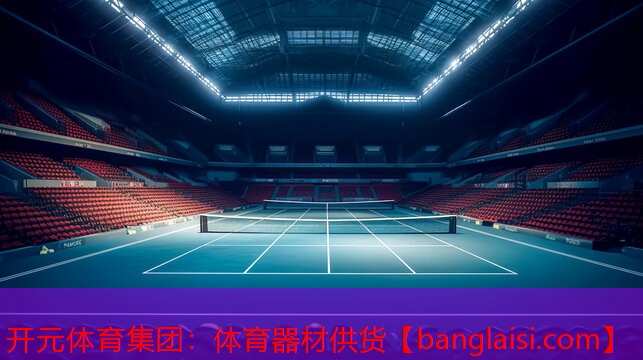 <strong>开元体育集团：体育器材供货</strong>