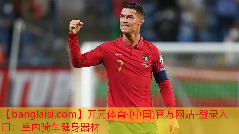 <strong>开元体育·(中国)官方网站-登录入口：室内骑车健身器材</strong>