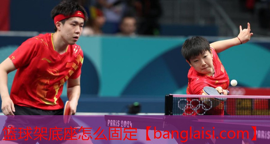 篮球架底座怎么固定