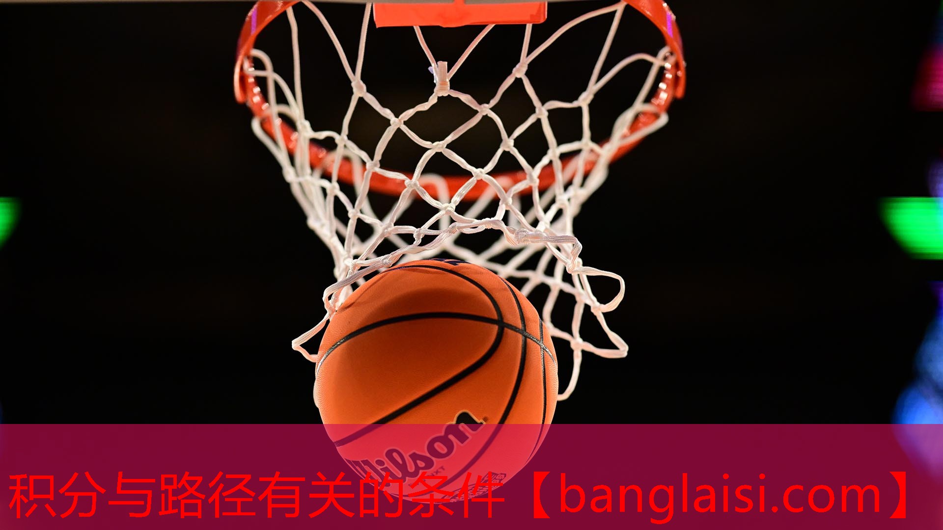 <strong>积分与路径有关的条件</strong>