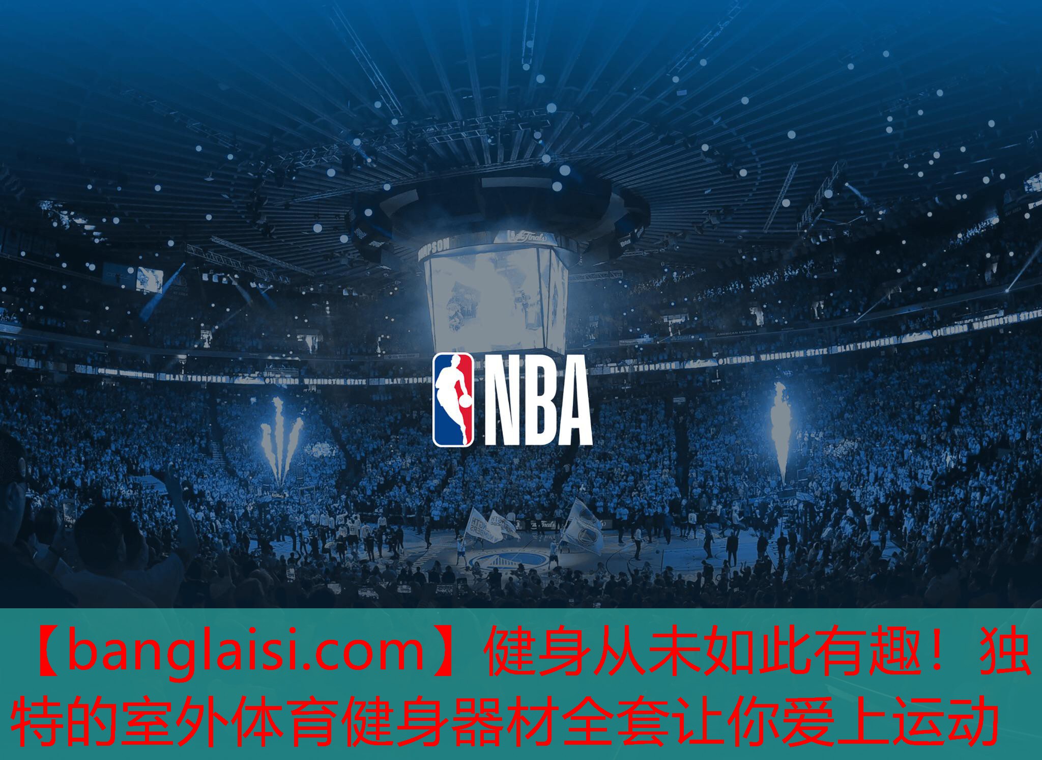 <strong>健身从未如此有趣！独特的室外体育健身器材全套让你爱上运动</strong>