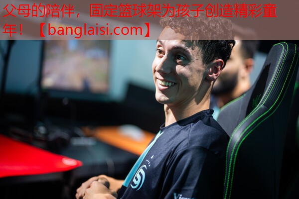 父母的陪伴，固定篮球架为孩子创造精彩童年！