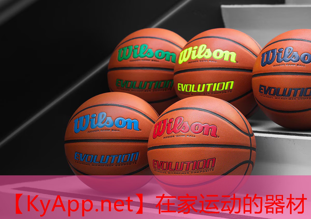 在家运动的器材