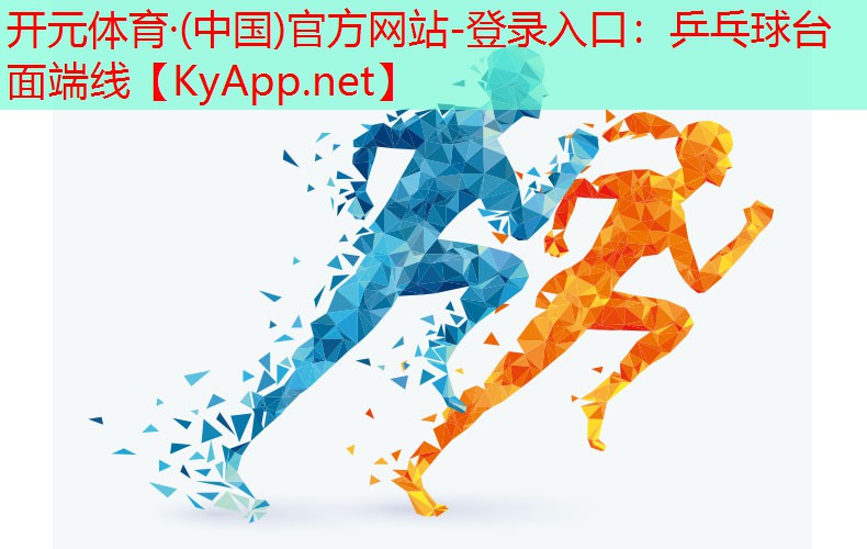 乒乓球台面端线
