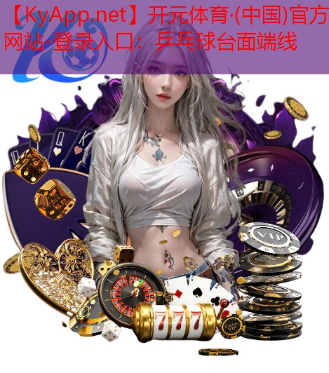 乒乓球台面端线