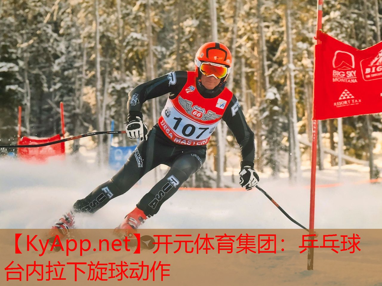 乒乓球台内拉下旋球动作