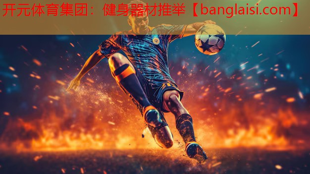 健身器材推举