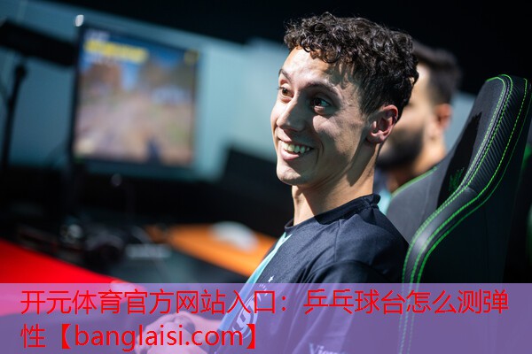 乒乓球台怎么测弹性