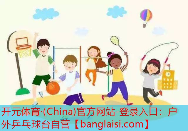户外乒乓球台自营
