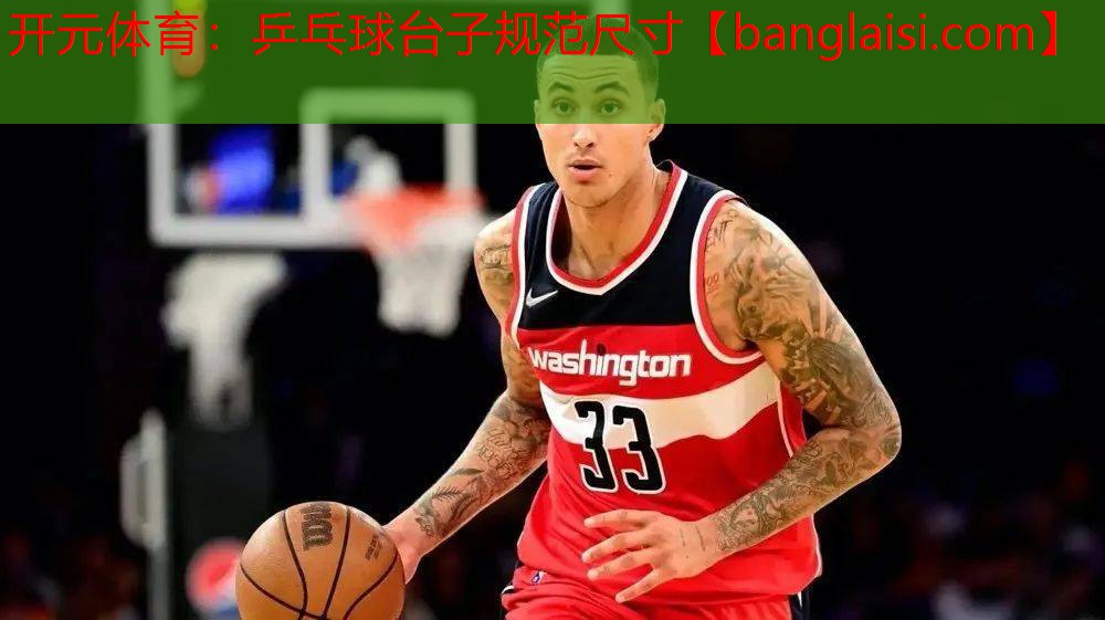 乒乓球台子规范尺寸