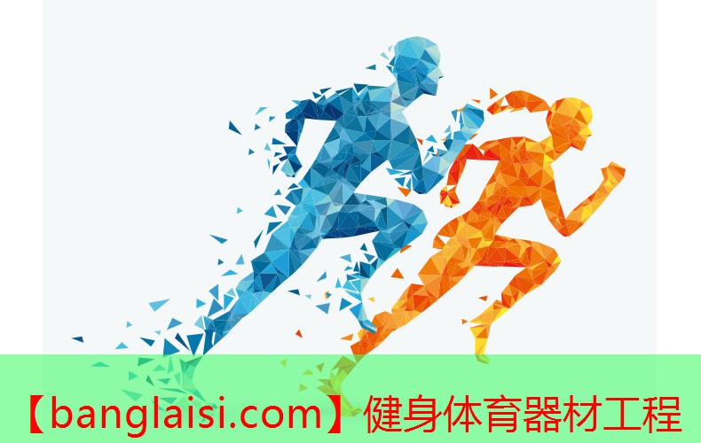健身体育器材工程