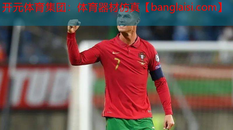 体育器材仿真
