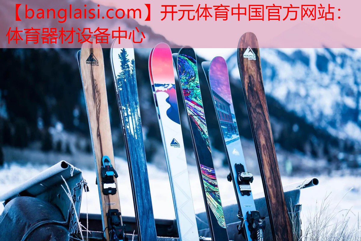体育器材设备中心