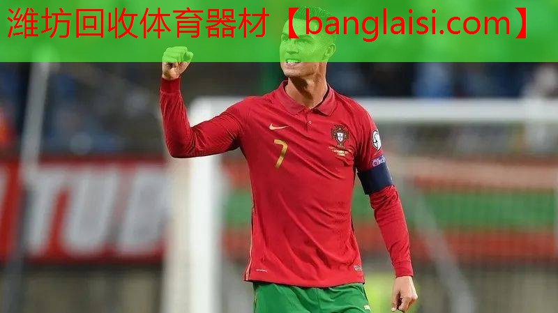 潍坊回收体育器材