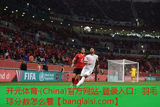 羽毛球分数怎么看