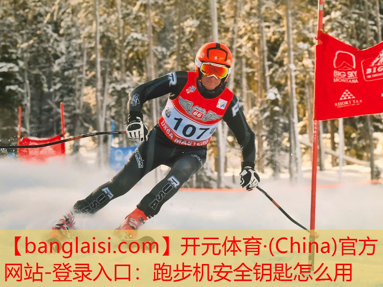 跑步机安全钥匙怎么用