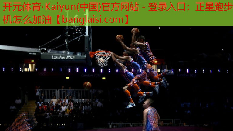 正星跑步机怎么加油