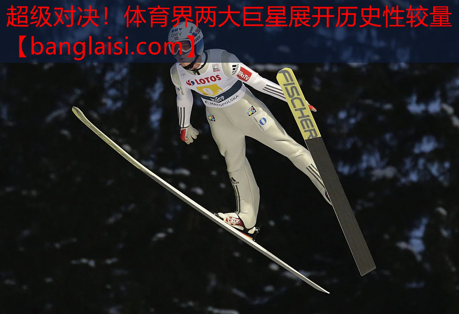 超级对决！体育界两大巨星展开历史性较量