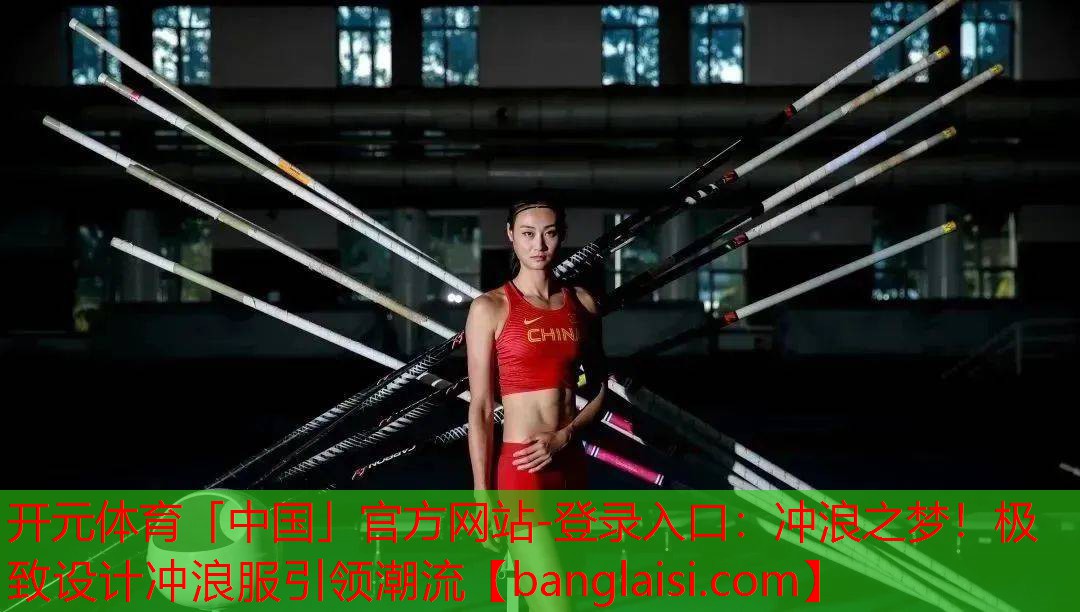 冲浪之梦！极致设计冲浪服引领潮流