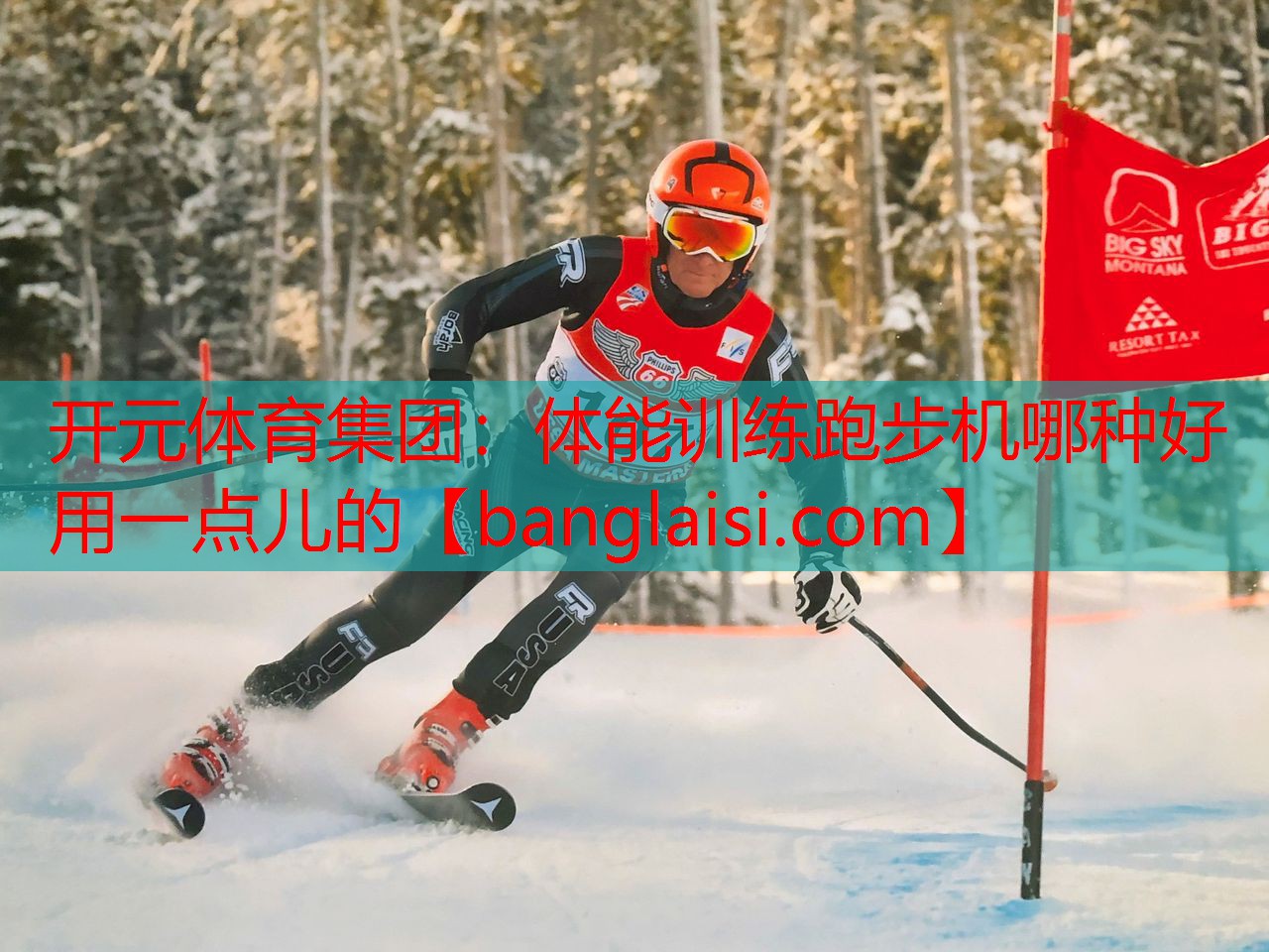 体能训练跑步机哪种好用一点儿的