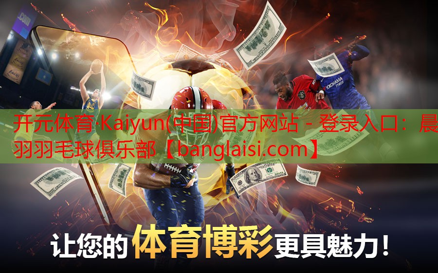 晨羽羽毛球俱乐部