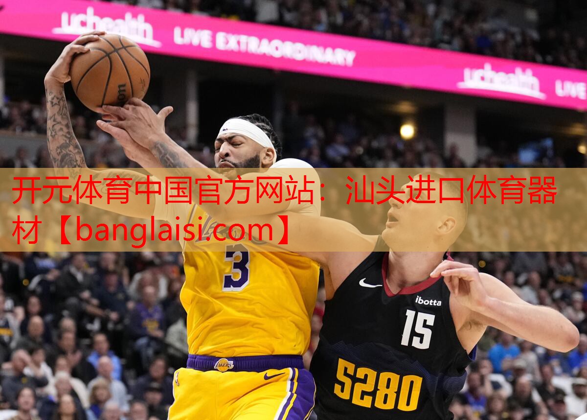 汕头进口体育器材