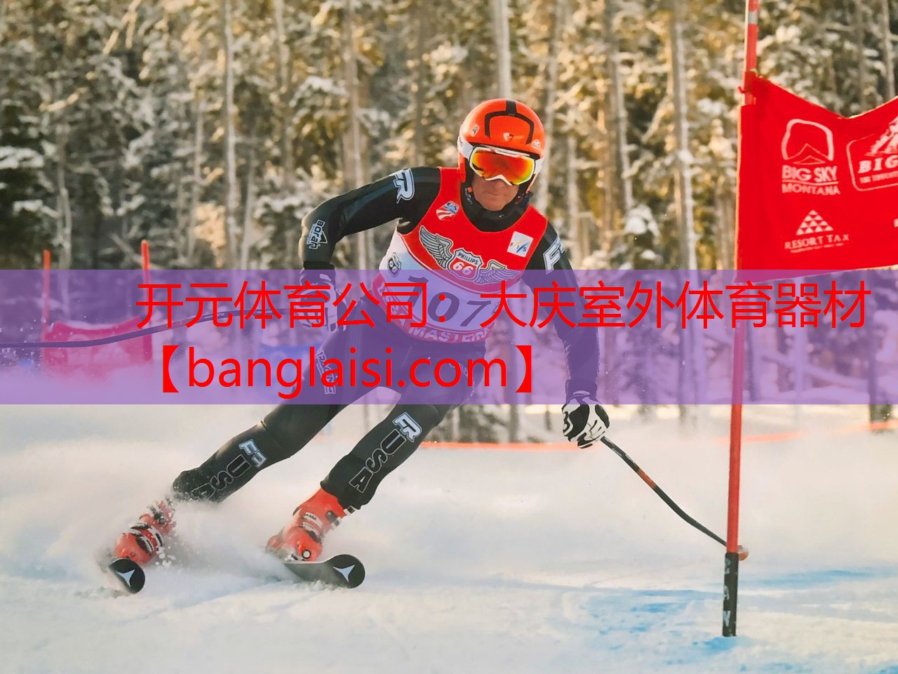 大庆室外体育器材