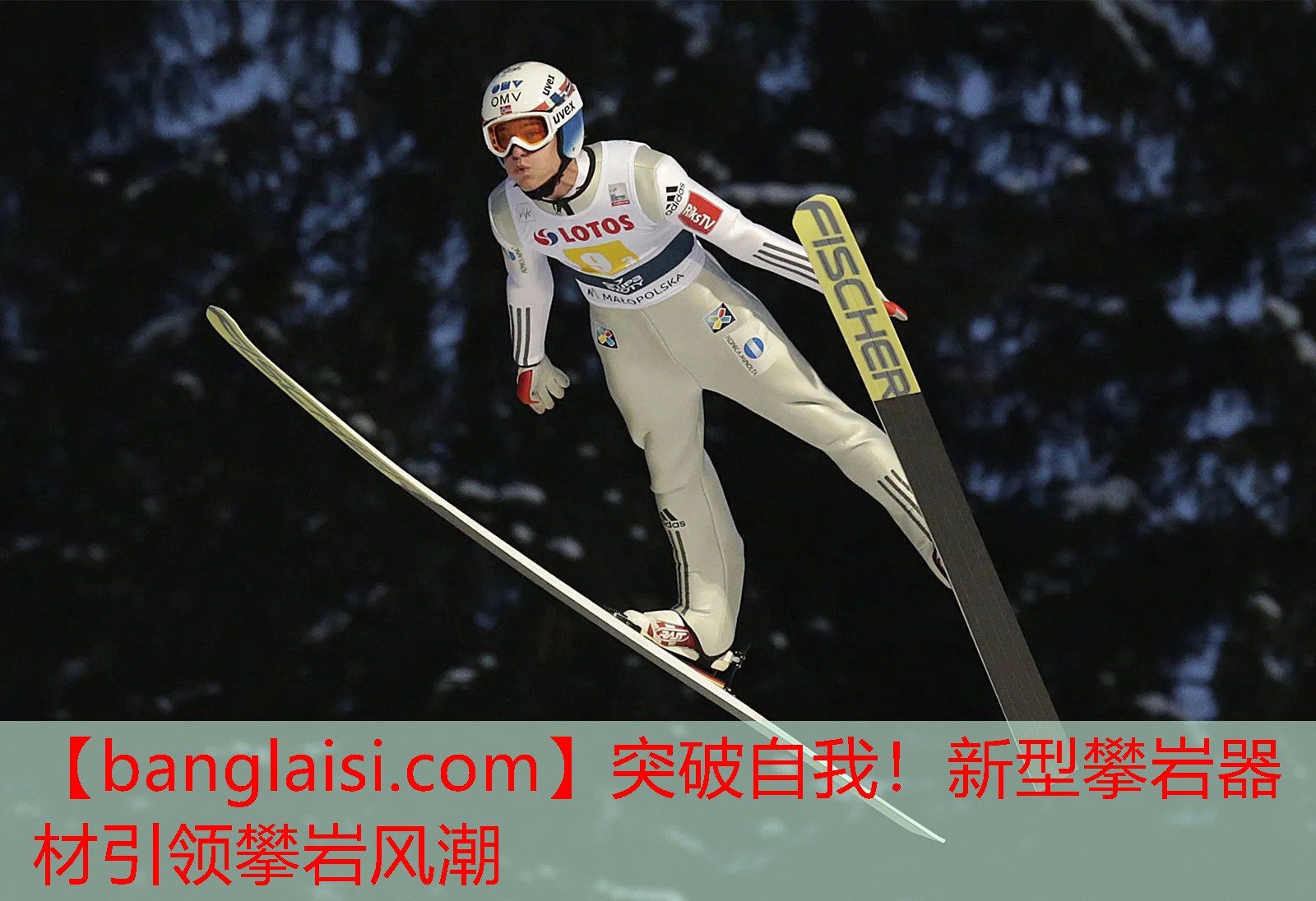 突破自我！新型攀岩器材引领攀岩风潮