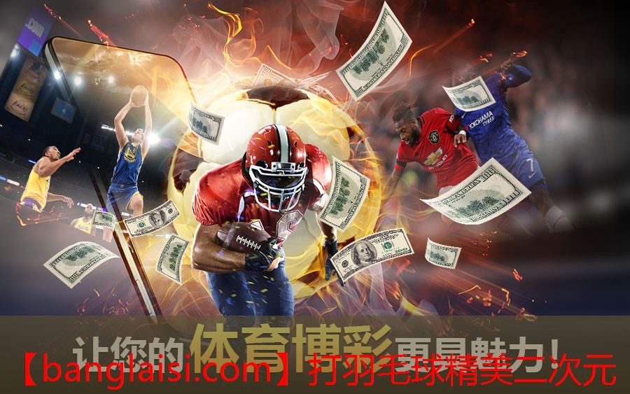 打羽毛球精美二次元